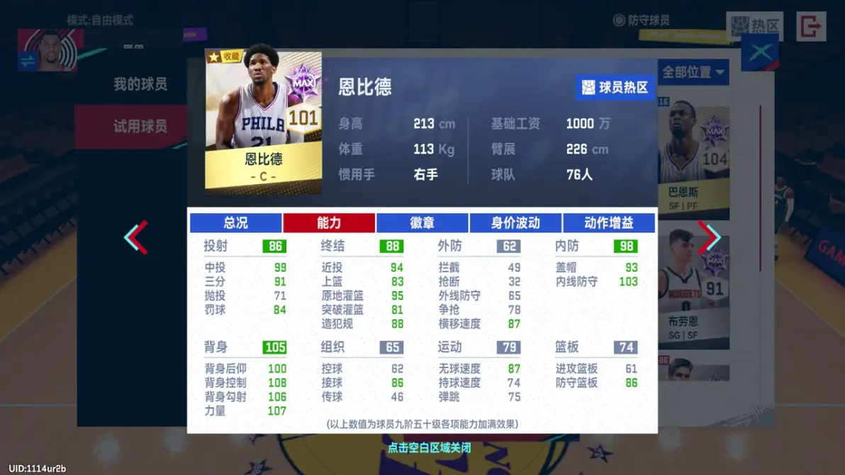 美职篮巅峰对决