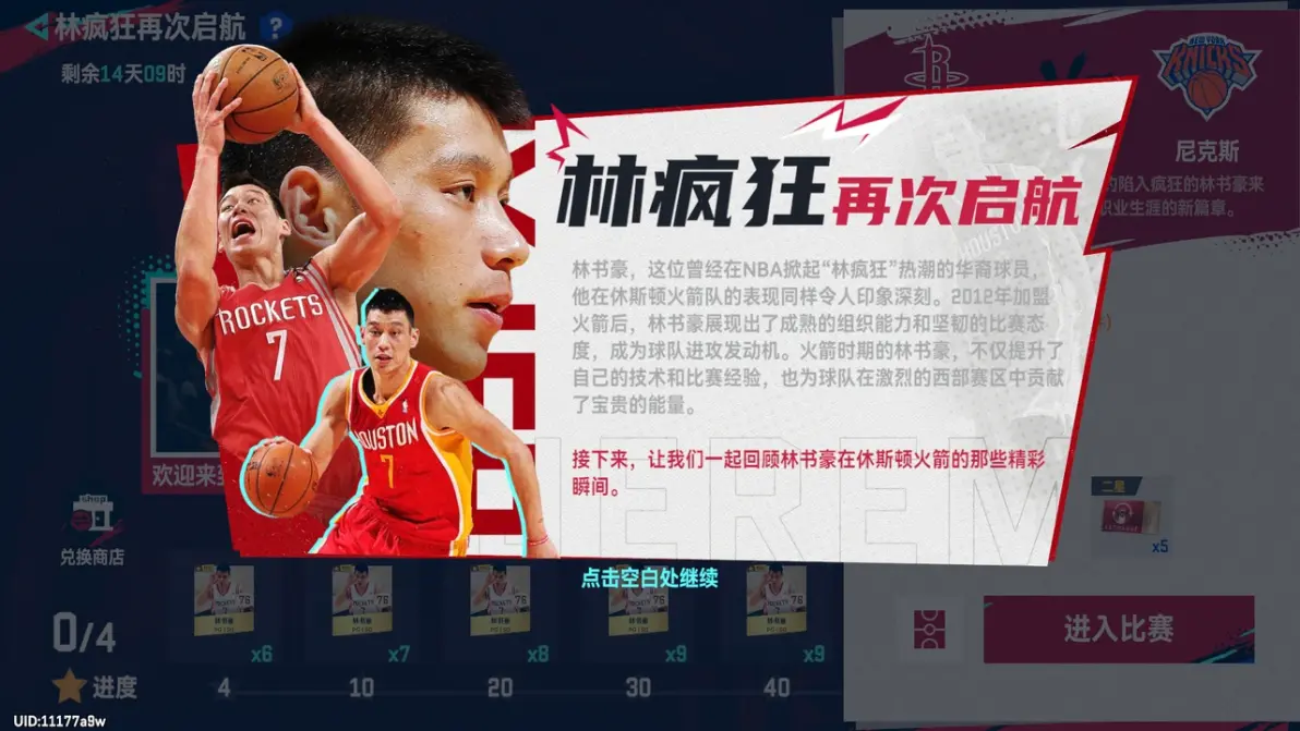 美职篮巅峰对决