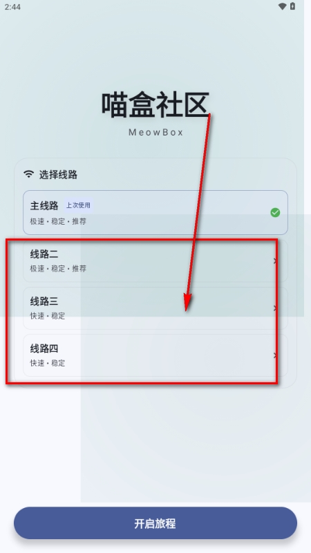 喵盒社区游戏截图2