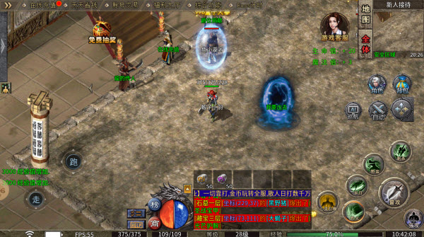 霄游传奇三职业