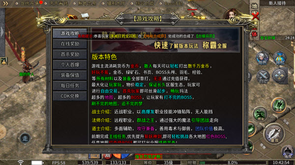 霄游传奇三职业