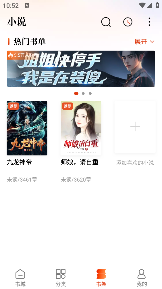 必看免费小说截图2