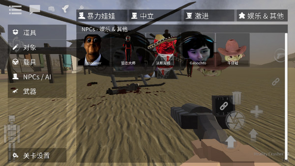 G沙盒仇恨汉化版