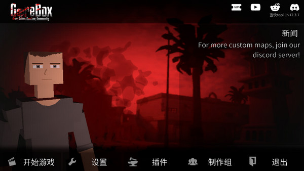 G沙盒仇恨汉化版