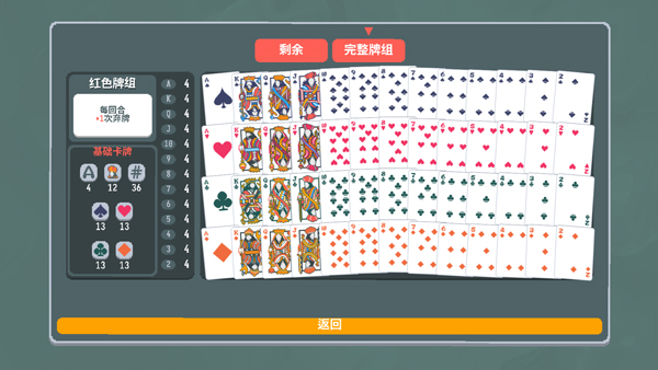 小丑牌宝可梦模组截图5