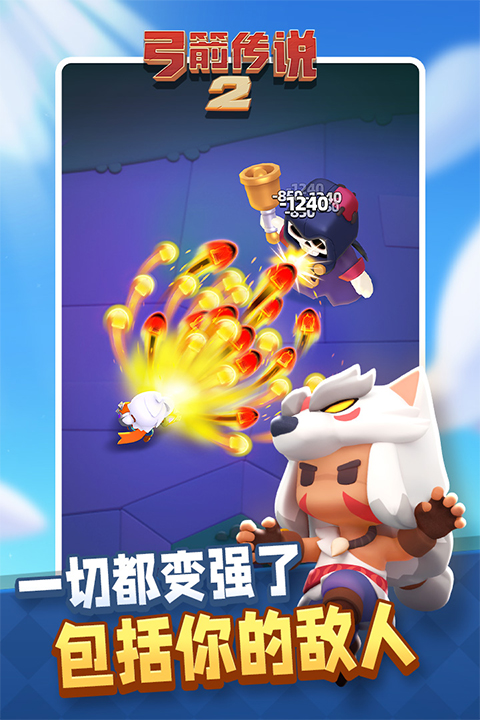 弓箭传说2截图4