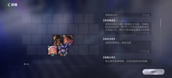 王者万象棋截图4