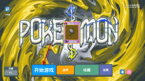 小丑牌宝可梦模组