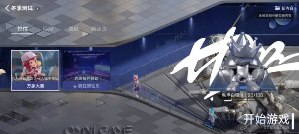 王者万象棋