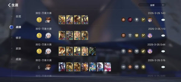 王者万象棋