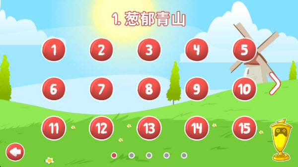 红球冒险4