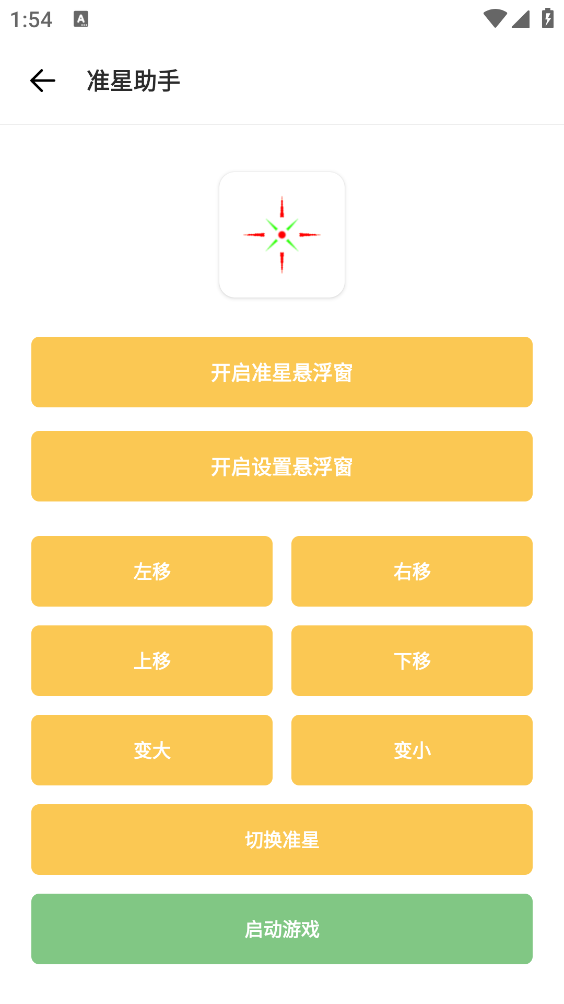 Gm科技工具箱截图5