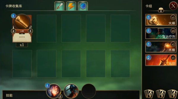 魔剑士卡牌魔潮