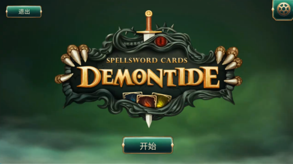 魔剑士卡牌魔潮