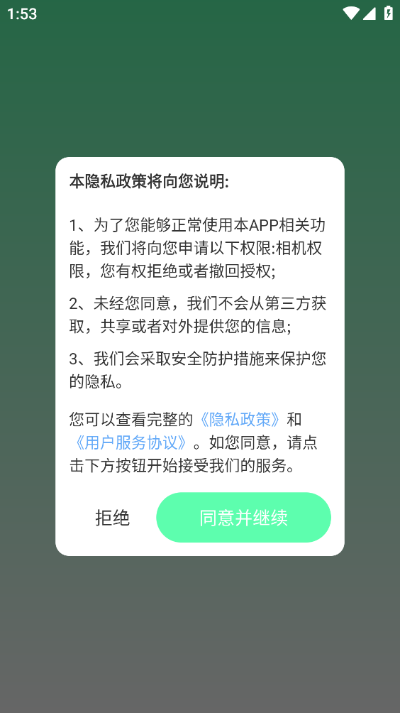 启萌壁纸截图5