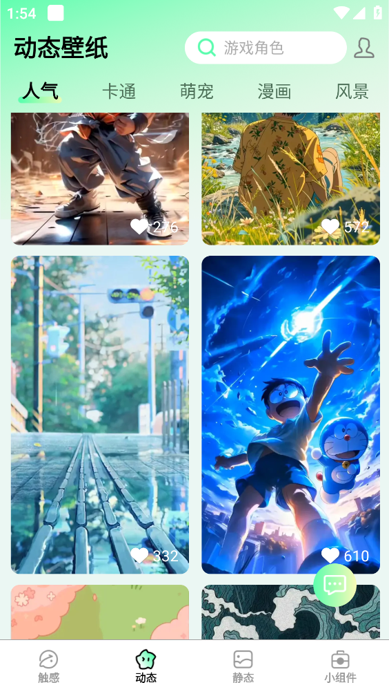 启萌壁纸截图2