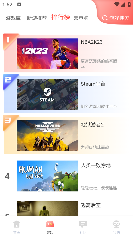 飞鸽云游戏截图3