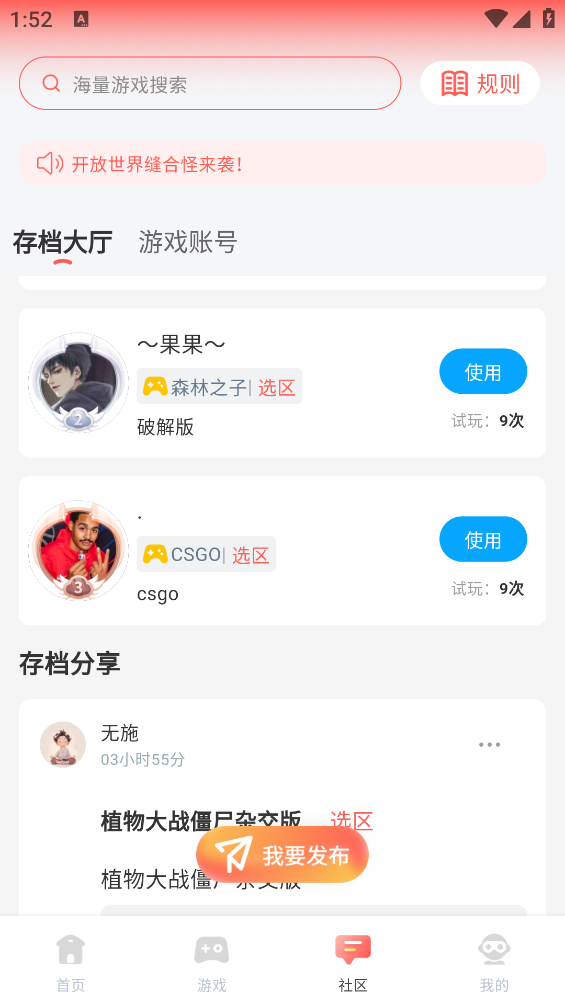 飞鸽云游戏截图4