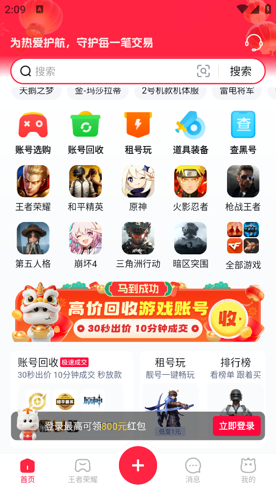 九方易截图2
