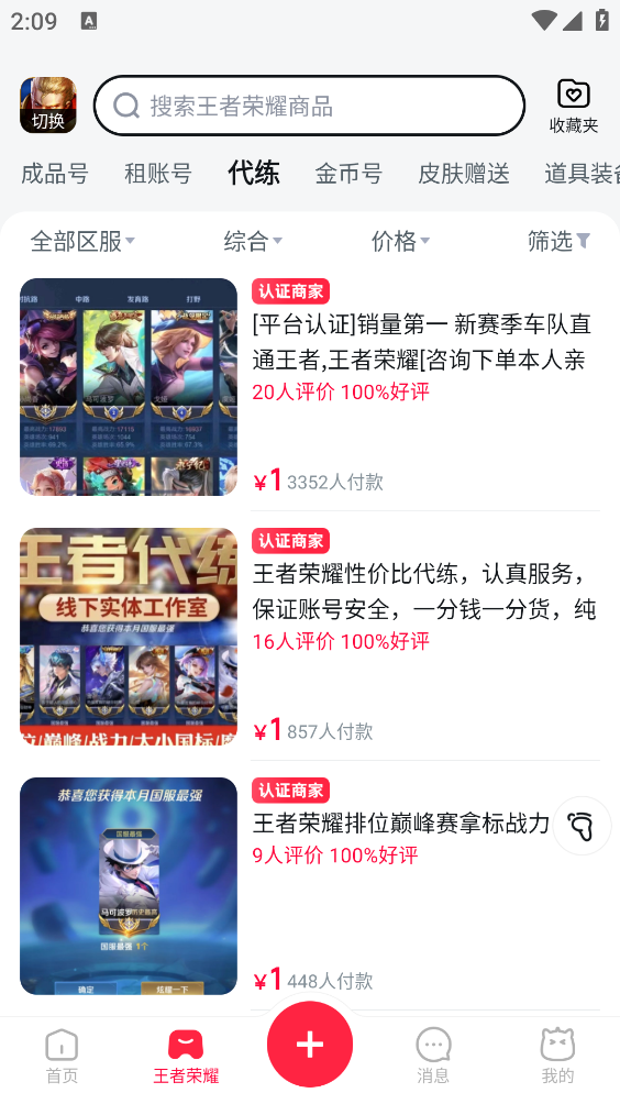 九方易截图3