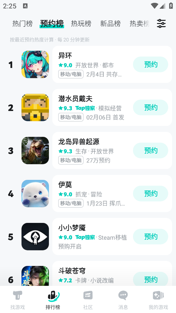 TapTap官方版截图4