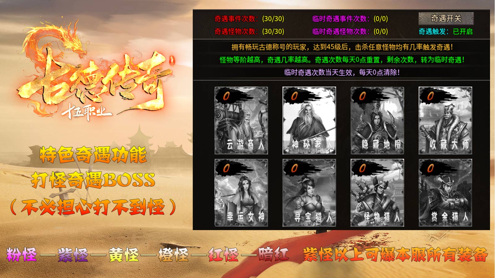 古德传奇多流派截图4