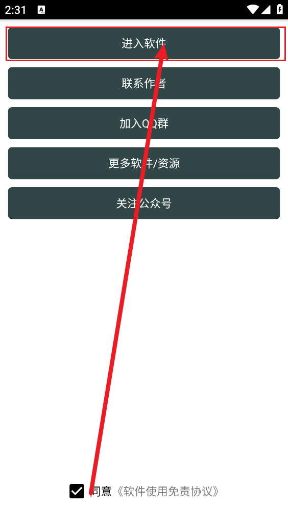 网易云音乐解析
