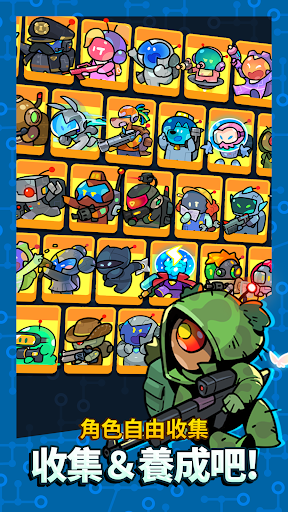 星际守卫者截图3