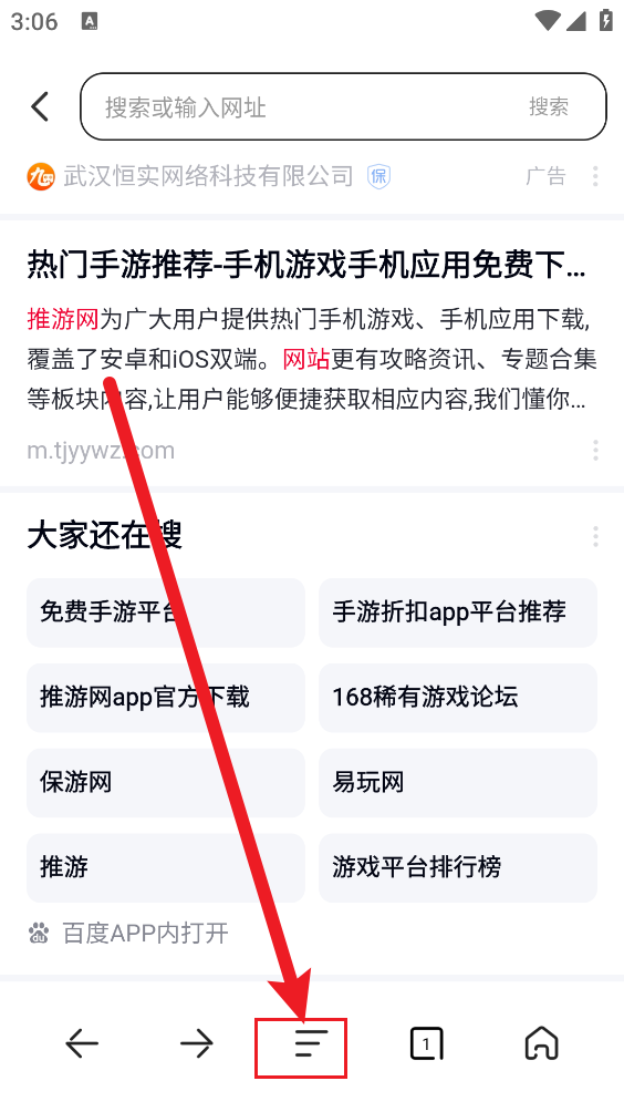 百达无痕浏览器