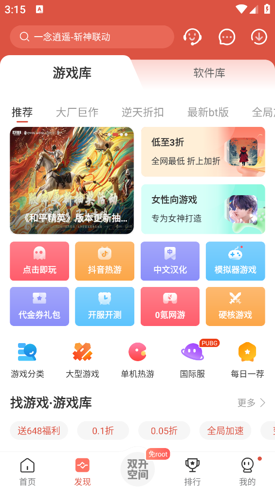 虫虫助手截图2