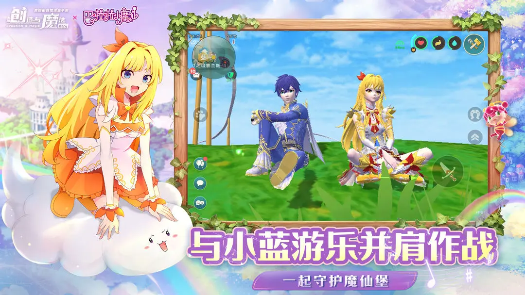 创造与魔法截图2