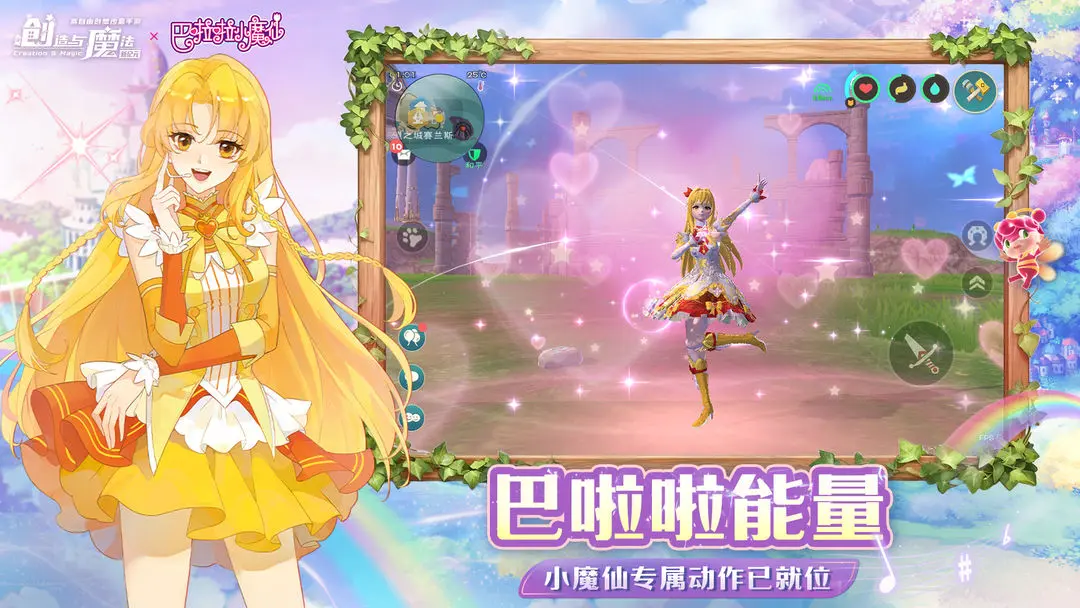 创造与魔法截图4