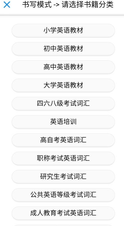 AI沉浸背单词截图5
