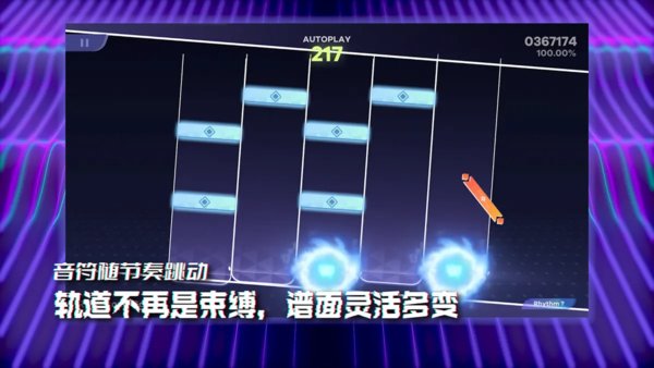 镜之韵律截图2