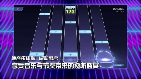 镜之韵律截图4