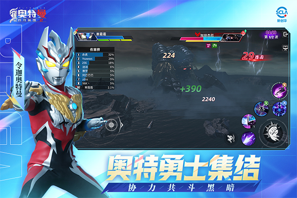 奥特曼传奇英雄2九游版截图1