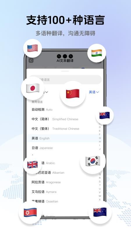翻译全能助手截图2
