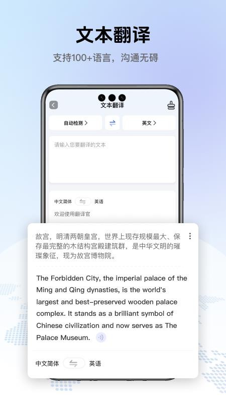 翻译全能助手截图3