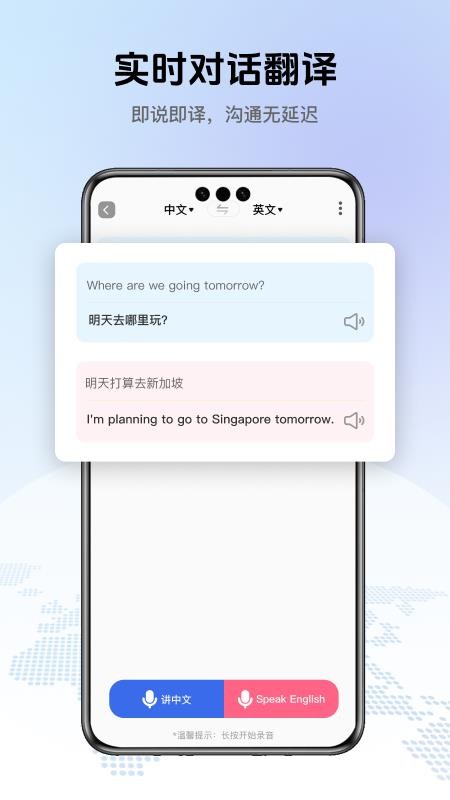 翻译全能助手截图4