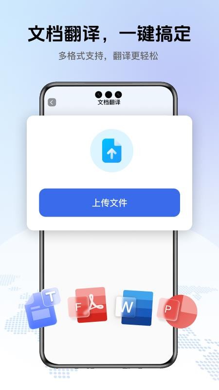 翻译全能助手截图5
