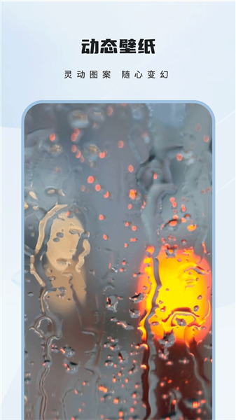 碎屏壁纸截图3
