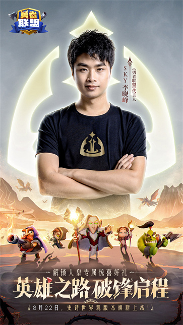 勇者联盟截图6