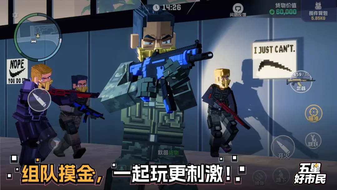 五星好市民截图3