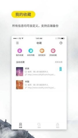 口袋搜书免费小说截图2