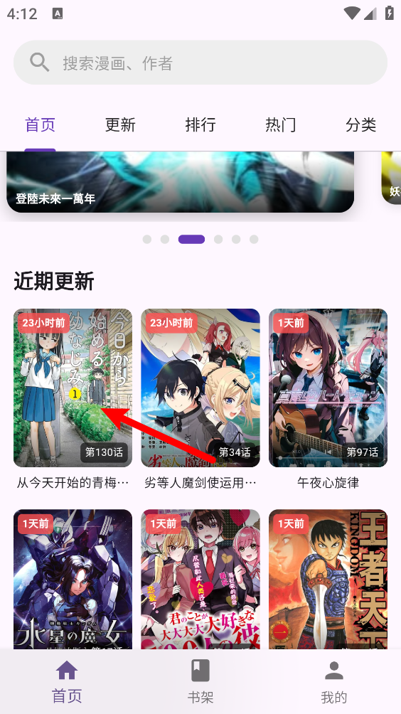 挽离漫画