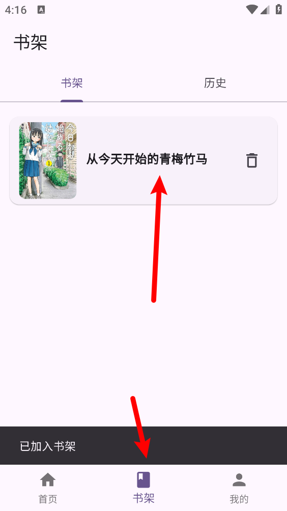 挽离漫画