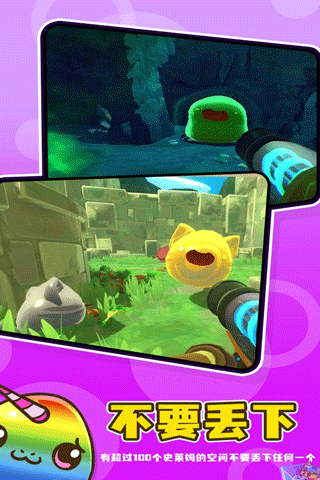 史莱姆牧场2截图4