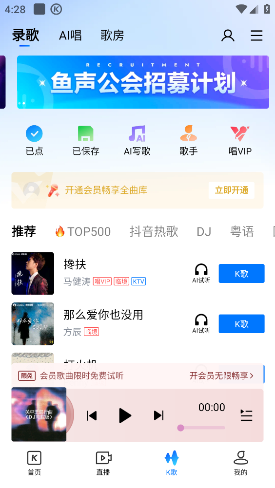 酷狗音乐截图4