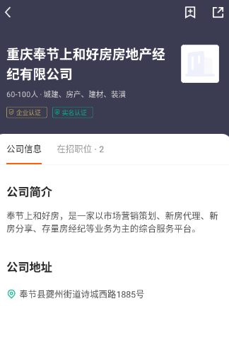 奉节生活人才网截图5