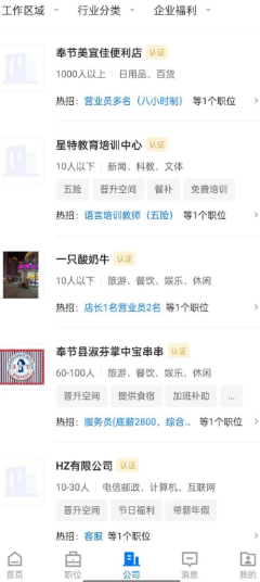 奉节生活人才网